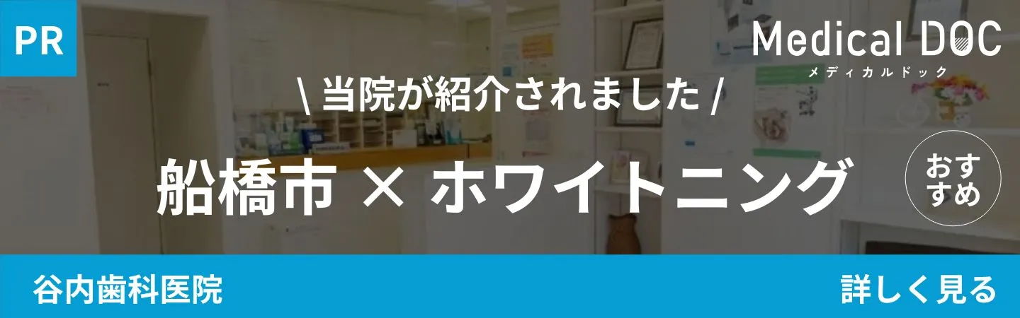 前原駅×歯医者の記事
